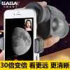 saga萨伽单筒望远镜10-30X50变倍高清观鸟夜视手机拍照便携式高倍