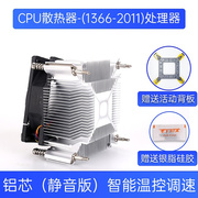 台式E机5 CPU散热器1366/2011/2066服务器X58静音铜芯X79双路X99