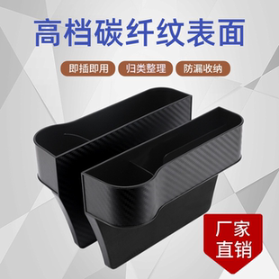 汽车座椅缝隙塞收纳盒多功能防漏置物整理扶手箱水杯架车载储物盒