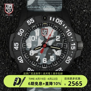 瑞士雷美诺时军表LUMINOX 3507.PH军迷户外防水夜光多功能手表