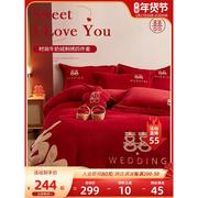 艾维婚嫁结婚四件套纯棉大红色时尚全棉刺绣喜被新婚庆床上用品