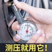 高精度汽车轮胎胎压计气压力表胎压表测压监测器数显检测仪机械式