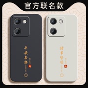 适用V2313A手机壳vivoV2313A保护套vivo液态硅胶外壳全包防摔软壳步步高维沃简约直边创意个性高级感男女