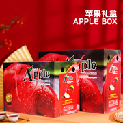 5斤装高档苹果盒包装纸箱，10斤冰糖心，红富士阿克苏水果纸盒子