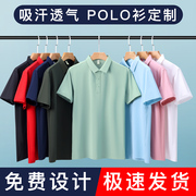 polo衫 工作服定制t恤工衣夏季团队纯棉广告文化短袖订做印字logo