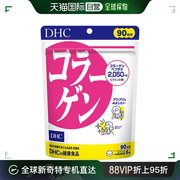 日本直邮dhc辅酶q10精华胶囊，90mg成人保护心脏血管辅酶素360粒