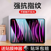 适用ipad钢化膜ipadpro全屏2020air4绿光10.2苹果2019平板pro11寸mini5高清10.9寸2021电脑8保护10.5蓝光