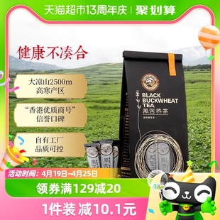 香港虎标茶叶黑苦荞茶荞麦茶350g苦荞麦茶大麦茶花草茶花茶