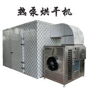 青岛海鲜干货冷风干燥机海，水产品空气能热泵，烘干机低温烘干设备