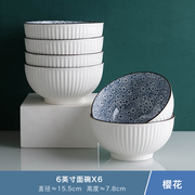 日式创意6英寸泡面碗，6只陶瓷餐具网红个性，大碗汤碗沙拉碗