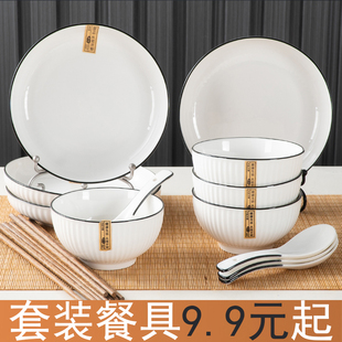 2人用碗碟套装家用北欧风餐具创意个性，简约陶瓷碗盘碗筷情侣套装