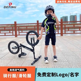 definu儿童骑行服套装2023夏季速干透气自行车平衡车队服轮滑服
