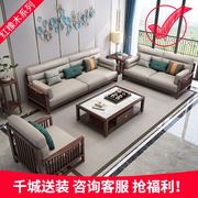 新中式实木沙发组合现代简约客厅，小户型家用红橡木质布艺沙发套装