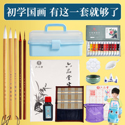 国画颜料初学者套装12色24色中国画用品工具全套水墨画入门专业高