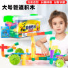水管道儿童积木拼装管道式益，智力开发女孩男孩幼儿园塑料拼插玩具