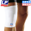 LP601专业运动护膝男篮球羽毛球足球跑步女薄款关节保暖膝盖护套
