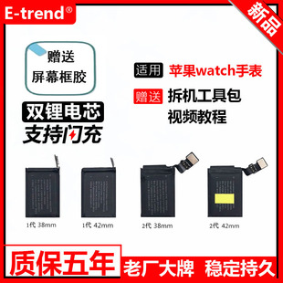 适用applewatch电池更换苹果智能手表电池，iwatch1代2代gps3代lte版，4代5代6s7内置一电板se初代s3s4s5