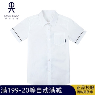 伊顿纪德校服男童袖口滚边短袖衬衫儿童夏季白色衬衣10C108惠