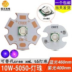cree国产蓝光uv395验钞钓鱼灯泡