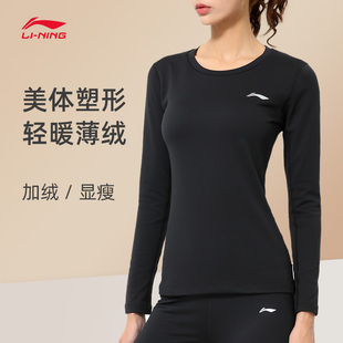 李宁速干衣女紧身套装运动上衣瑜伽服跑步训练健身服长袖2023