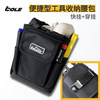 BOLE工具包腰挂式多功能收纳腰包便携维修安装外勤螺丝工具袋
