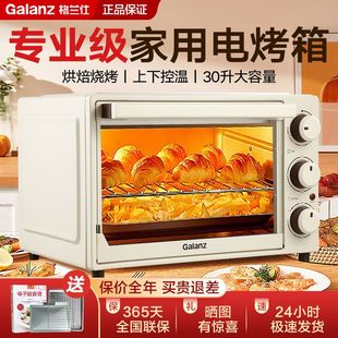 Galanz/格兰仕K14电烤箱烘焙烧烤全自动电烤箱30升大容量