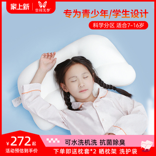 空间无梦四季儿童枕头6-10-15岁学生青少年宿舍水洗护颈助眠长枕