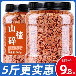 山楂碎粒片商用藕粉冰粉炒酸奶专用配料花生碎葡萄干组合5斤