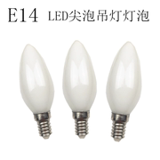 客厅照明LED水晶灯吊灯灯泡E14 220V5W9W小螺口尖头拉尾灯泡LED灯