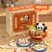 爿乜原创小颗粒熊猫火锅食材积木益智拼装拼图摆件礼物孩潮玩玩具
