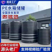 pe水箱工业储罐塑料桶水塔塑料，15吨加厚10吨牛筋食品储水罐