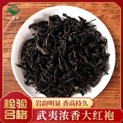 武夷山大红袍茶叶新茶，武夷山肉桂浓香型乌龙茶岩茶，独立小包装500g