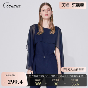 CONATUS/珂尼蒂思女装夏季圆领通勤纯色洋气时尚无袖雪纺衫上衣