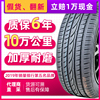 汽车轮胎215/50R17 适配长安CS35福克斯标致荣威杰德思域