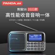 熊猫s6多功能收音机音响一体，u盘播放器，老人专用老年唱戏小随身听