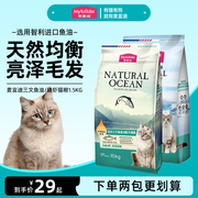 麦富迪猫粮10kg三文鱼油磷虾配方英短美短成猫幼猫营养天然粮3斤