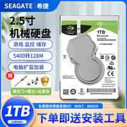 seagate希捷st1000lm0481tb笔记本，硬盘1t2.5寸7mm电脑机械ps4