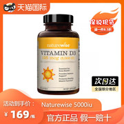 naturewise5000iu活性nw阳光瓶25羟基，维生素维生素d3软胶囊360粒