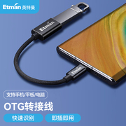 英特曼OTG转接头手机u盘lightning转换器type-c转usb3.0适用于苹果华为充电拓展数据线ipad连接线传输二合一