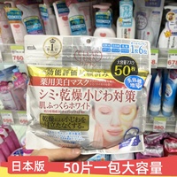 日本高丝面膜50片玻尿酸保湿补水