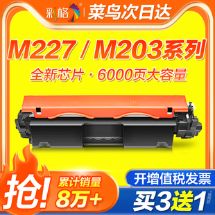 适用惠普M227fdw粉盒CF230A HP30A m203dw/dn/d打印机m227d/fdn/sdn墨盒m227硒鼓CF232A成像鼓laserjetpromfp