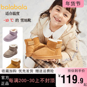 巴拉巴拉男童女童雪地靴中大童靴子冬季2023童鞋儿童加绒鞋子