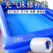 家用充气床垫自粘修补贴破洞裂缝修复贴儿童游泳池PVC水桶补丁贴