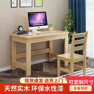 实木电脑桌儿童学习桌松木书桌家用办公简易木桌现代卧室桌可定制