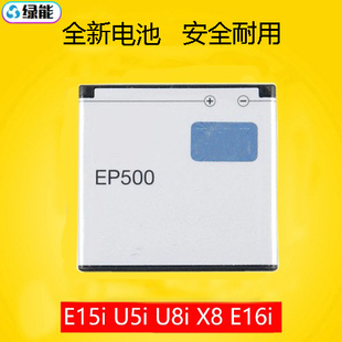 适用索爱x8e16i索尼u5ie15iwt19isk17iu8iep500手机电池板