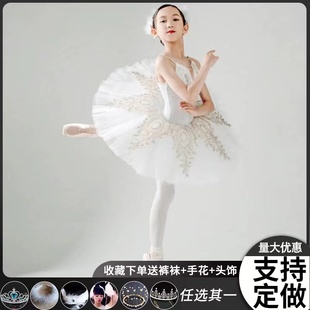儿童芭蕾舞裙演出服小天鹅舞蹈，服白色女童蓬蓬裙，芭蕾tutu裙表演服