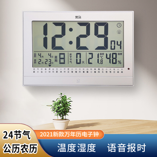 万年历(万年历)电子钟表，客厅办公室挂钟带温度，日历农历显示器电池液晶时钟