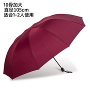 雨伞男士大号三人黑胶，太阳伞防晒遮阳伞，女晴雨两用抗风暴