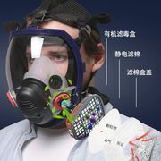 防毒面具全面罩喷漆专用呼吸防护罩全脸防尘面罩化工防甲醛打农药