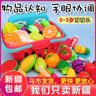 新疆儿童切水果玩具宝宝蔬菜切切乐男孩女孩过家家厨房果蔬
